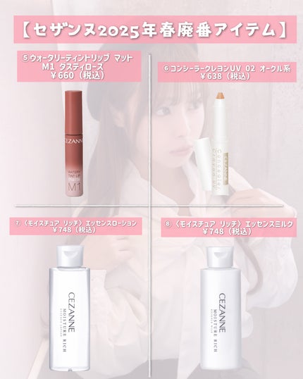 試してみた】モイスチュア リッチ エッセンスローション CEZANNE 試してみた】モイスチュア リッチ エッセンスローション CEZANNE