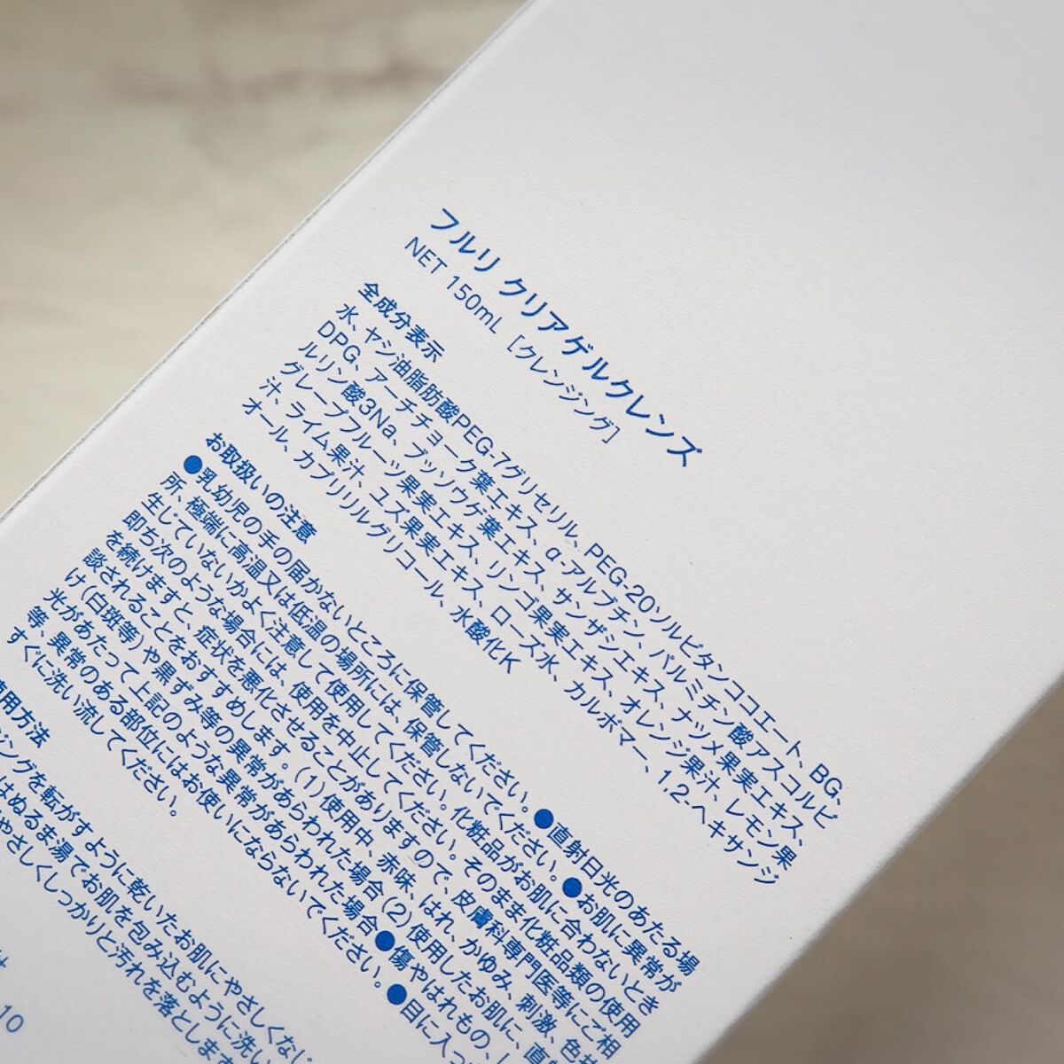 クリアゲルクレンズ/Fleuri(フルリ)/クレンジングジェルを使ったクチコミ(6枚目)