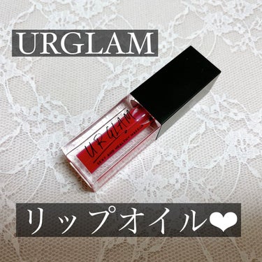 UR GLAM　LIP OIL ラズベリーピンク/U R GLAM/リップグロスを使ったクチコミ（1枚目）