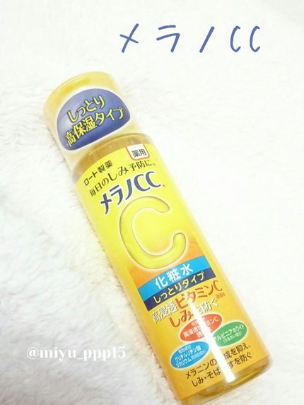 薬用しみ対策 美白化粧水 しっとりタイプ/メラノCC/化粧水を使ったクチコミ(1枚目)