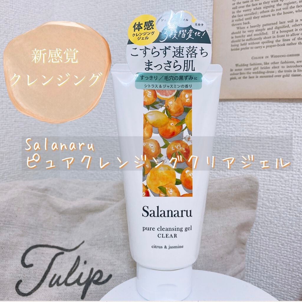 Salanaru ピュアクレンジングジェル クリア/Salanaru(サラナル)/クレンジングジェルを使ったクチコミ(1枚目)