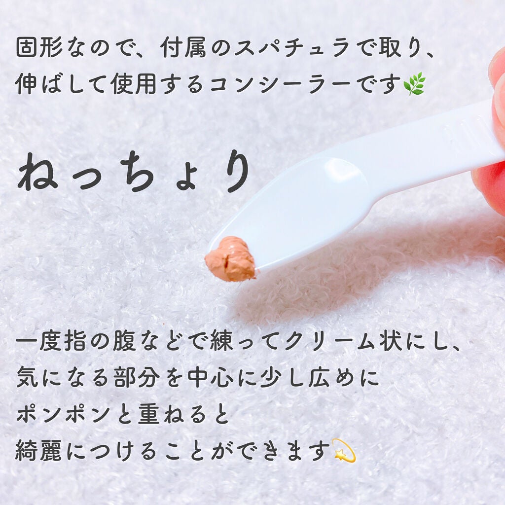 マーシュフィールド SC クリームファンデS/マーシュ・フィールド/クリーム・エマルジョンファンデーションを使ったクチコミ(2枚目)