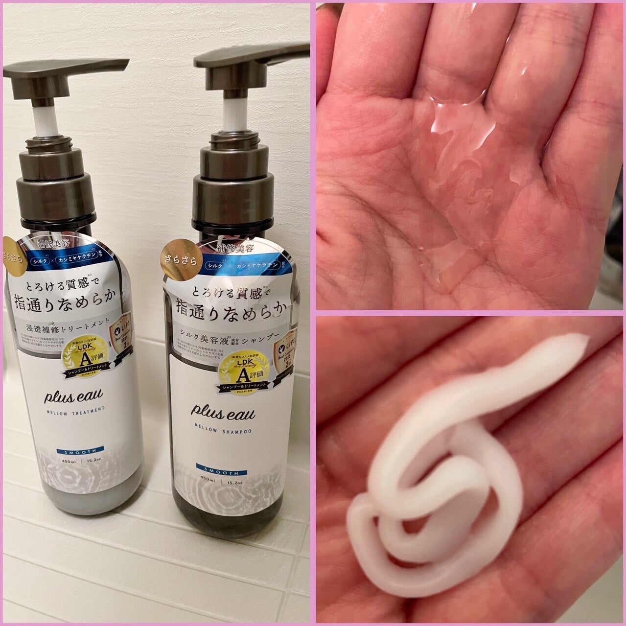 メロウシャンプー/メロウトリートメント/plus eau/市販シャンプーを使ったクチコミ(2枚目)