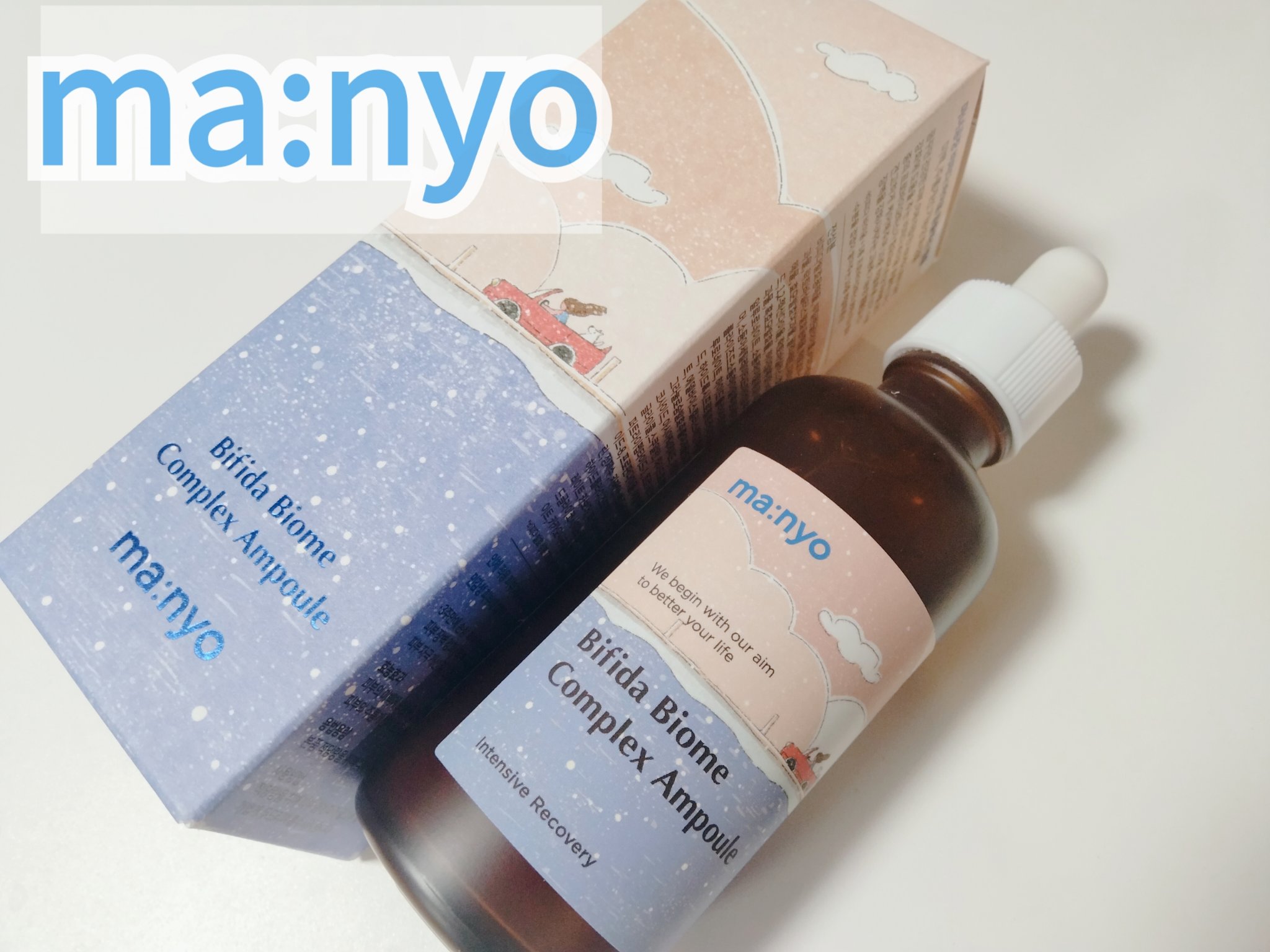 ビフィダバイオームコンプレックスセラム/manyo/美容液を使ったクチコミ（1枚目）