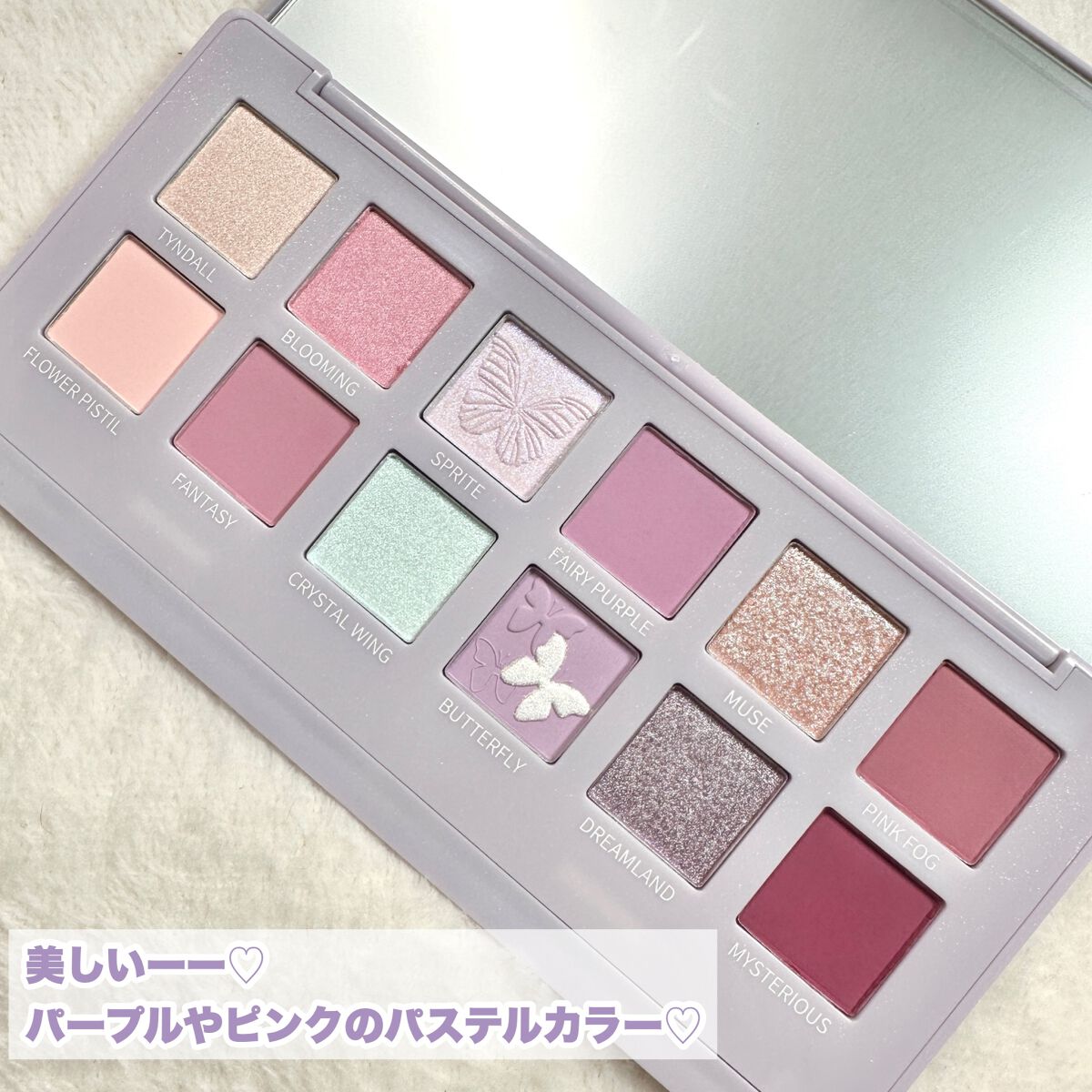 エクスプローラ12色 動物アイシャドウパレット バタフライ/PERFECT DIARY/アイシャドウパレットを使ったクチコミ（3枚目）
