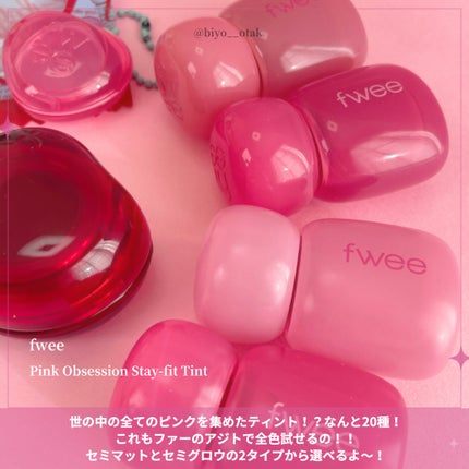 フィー リップアンドチーク グローイジェリーポット/fwee/リップグロスを使ったクチコミ(7枚目)