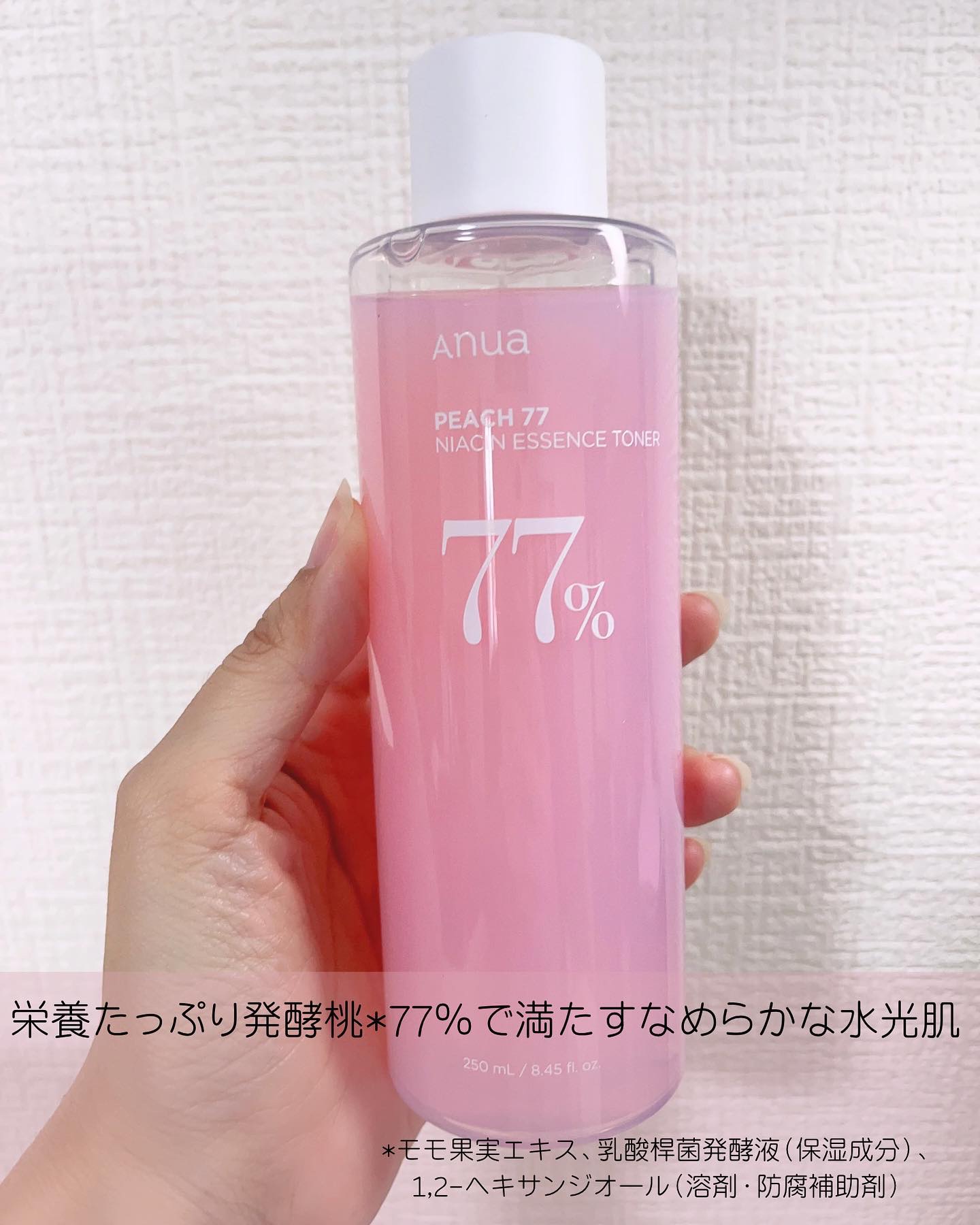 桃77％ナイアシンエッセンストナー 250ml/Anua/化粧水を使ったクチコミ（2枚目）
