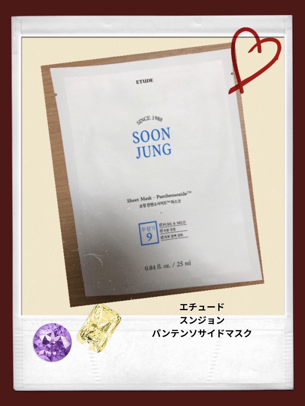スンジョン シートマスク/ETUDE/シートマスク・パックを使ったクチコミ（1枚目）
