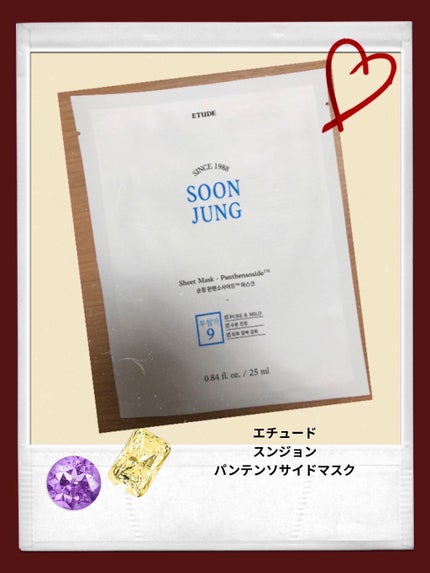 ã¹ã³ãžã§ã³ ã·ãŒããã¹ã¯/ETUDE/ã·ãŒããã¹ã¯ã»ããã¯ã䜿ã£ãã¯ãã³ãïŒ1æç®ïŒ