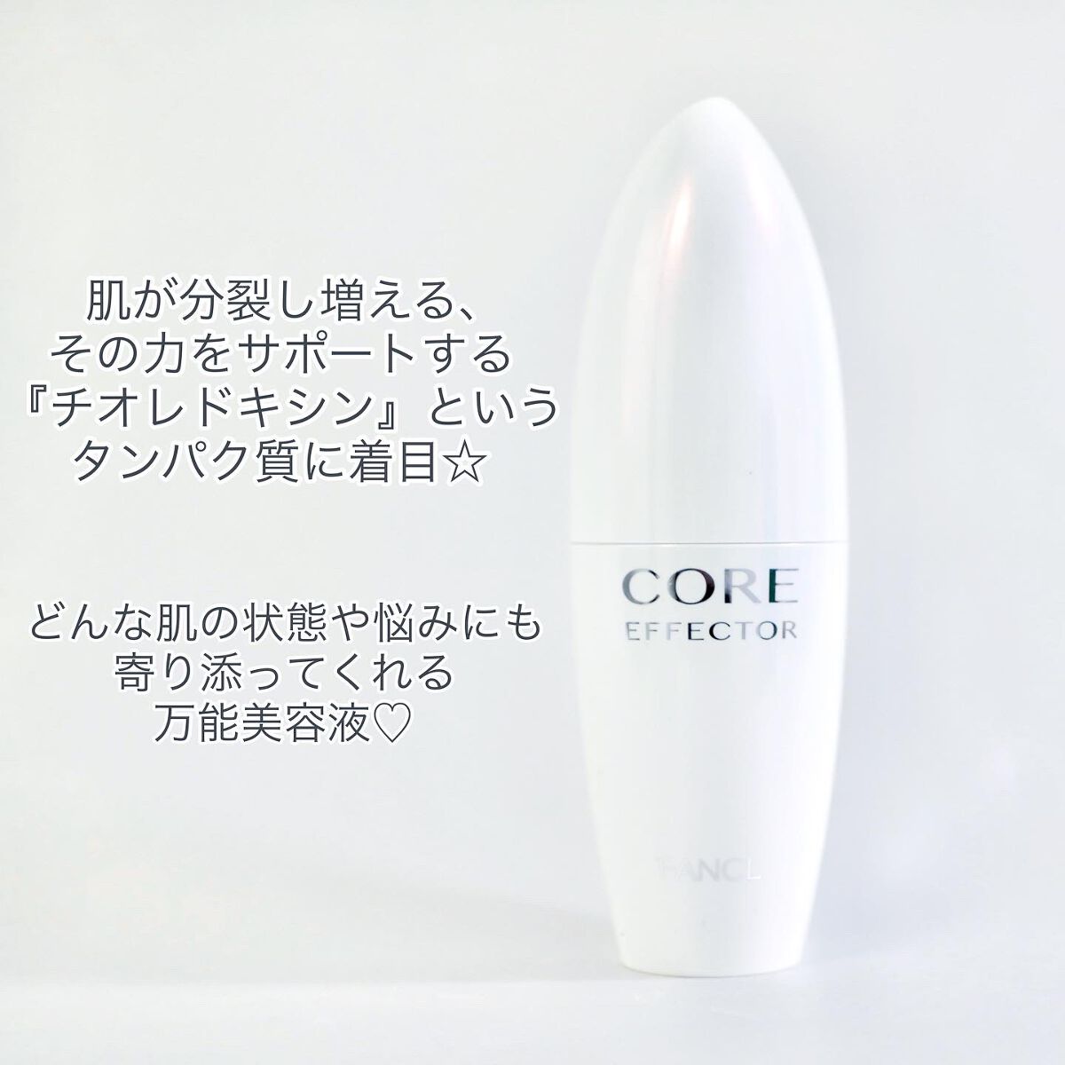 コアエフェクター/ファンケル/美容液を使ったクチコミ（2枚目）