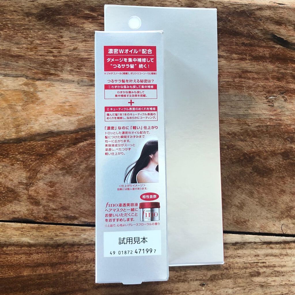 フィーノ プレミアムタッチ 濃厚美容液ヘアオイル/フィーノ/ヘアオイルを使ったクチコミ(3枚目)
