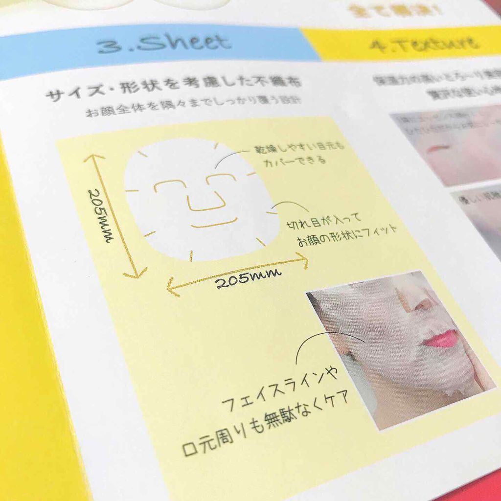 チャージフェイスマスク/Charge Face Mask/シートマスク・パックを使ったクチコミ(2枚目)