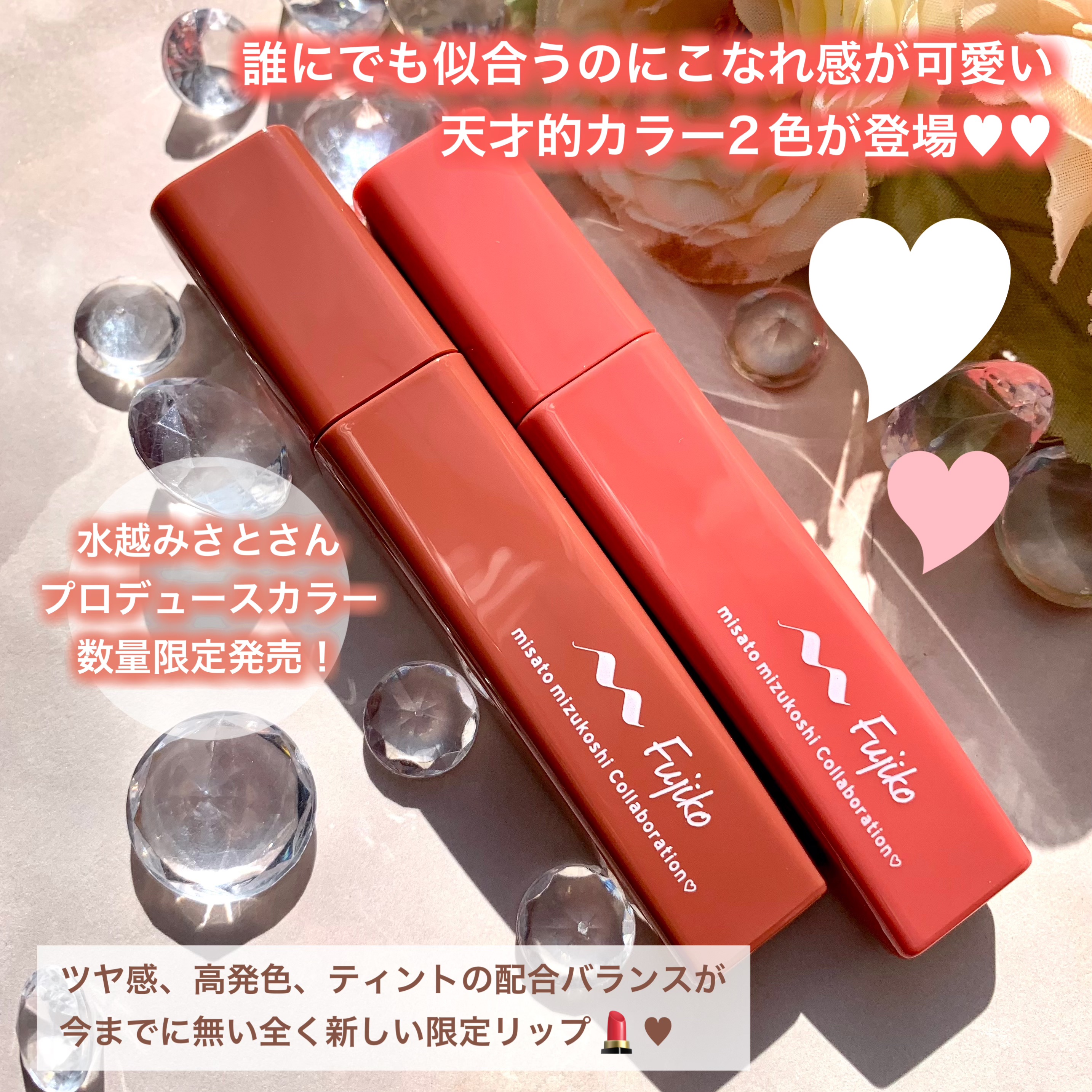 プランピーリップ/Fujiko/リップグロスを使ったクチコミ（2枚目）