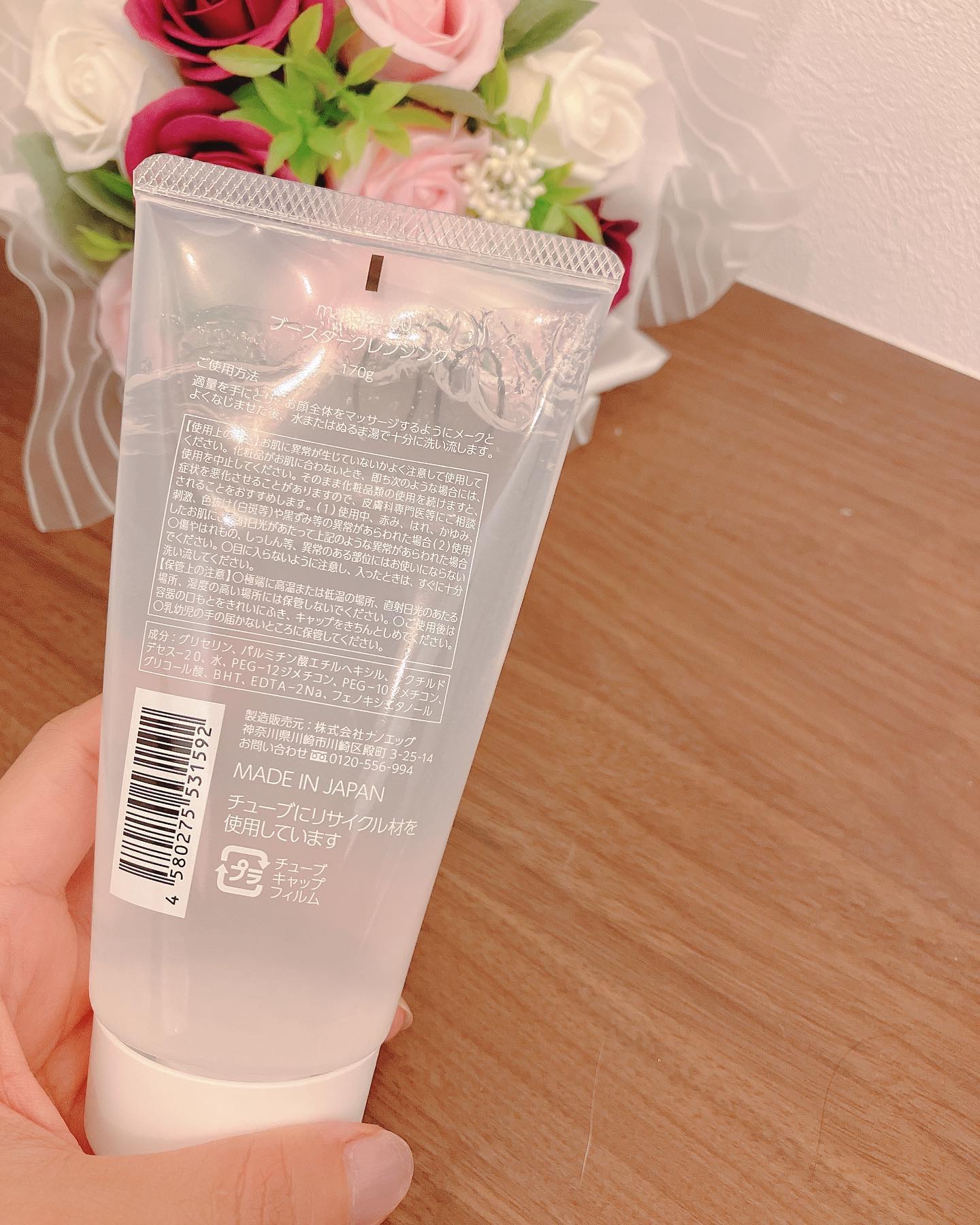 manage 00 ブースタークレンジング/manage/クレンジングジェルを使ったクチコミ（2枚目）