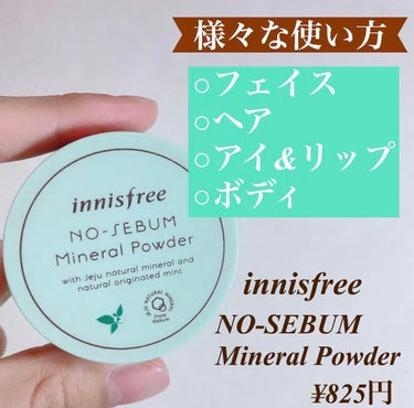 ノーセバム ミネラルパウダー/innisfree/ルースパウダーを使ったクチコミ（2枚目）