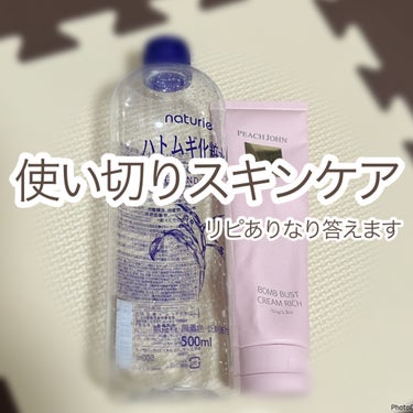 ハトムギ化粧水(ナチュリエ スキンコンディショナー R )/ナチュリエ/化粧水を使ったクチコミ（1枚目）