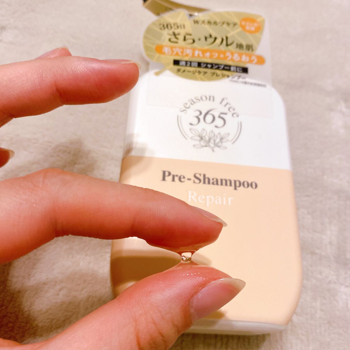 リペア プレシャンプー/season free 365/市販シャンプーを使ったクチコミ（2枚目）