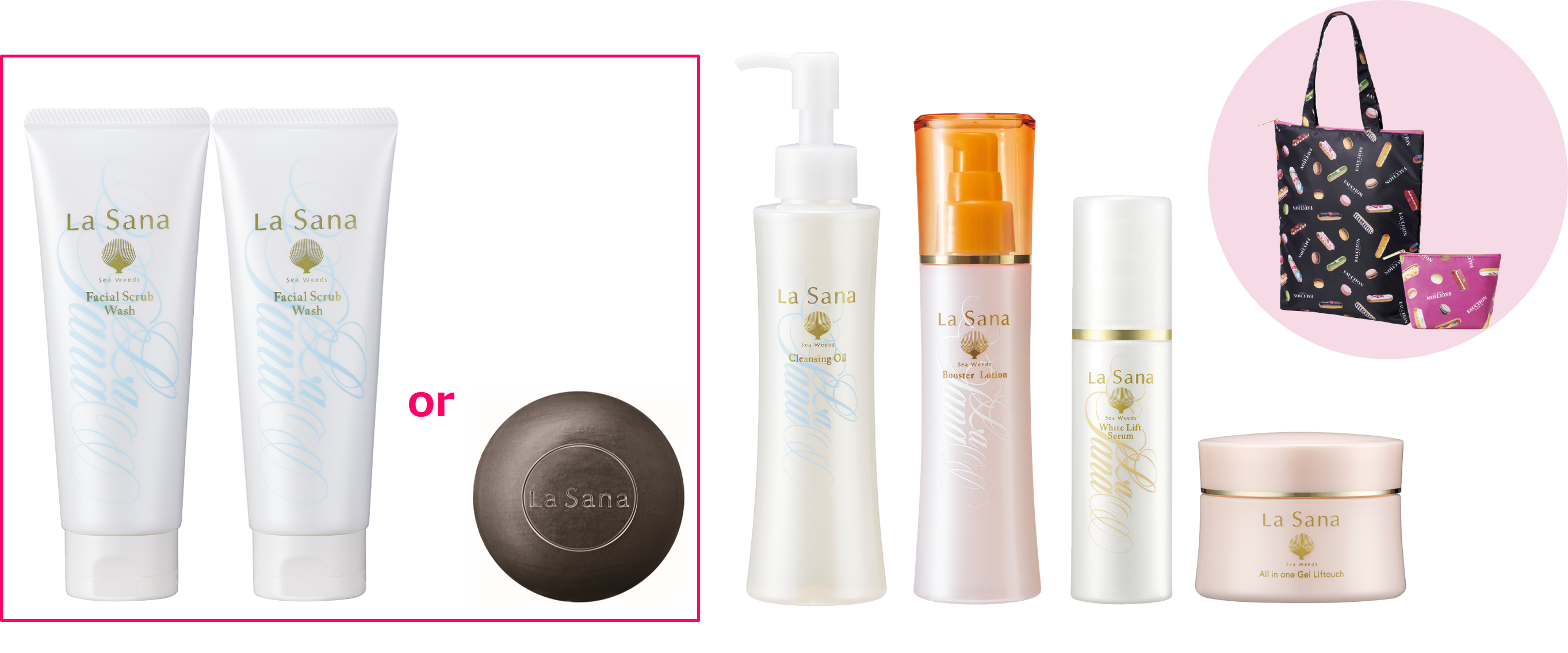 ラサーナ スキンケア5点セット