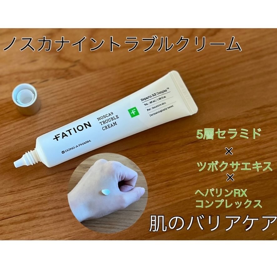 ノスカナイン トラブル セラム/FATION/美容液を使ったクチコミ（3枚目）