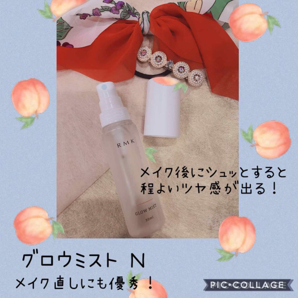 グローミスト N/RMK/ミスト状化粧水を使ったクチコミ（3枚目）