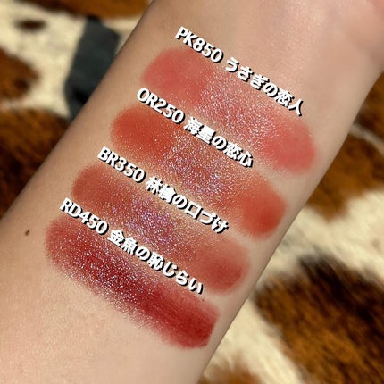 ネンマクフェイク ルージュ/Visée/口紅を使ったクチコミ(2枚目)