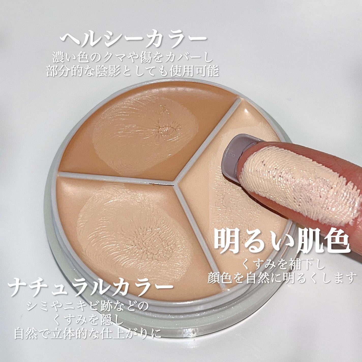 カバーアッププロコンシーラー/TFIT/パレットコンシーラーを使ったクチコミ(2枚目)