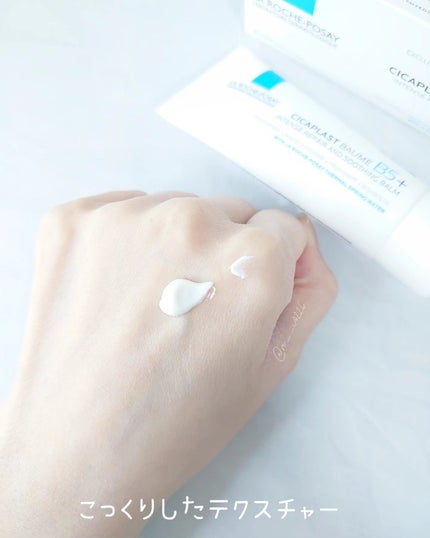 シカプラスト リペアクリーム B5+ /ラ ロッシュ ポゼ/フェイスクリームを使ったクチコミ(4枚目)