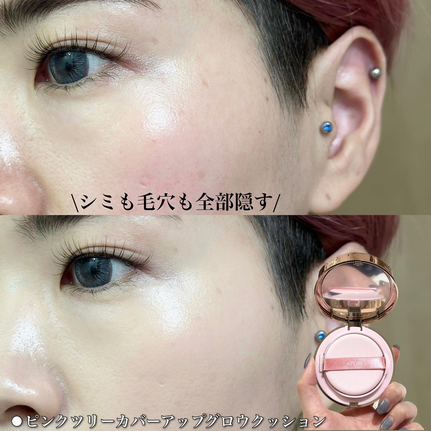 ピンクティーツリーカバーアップグロウクッション/APLIN/クッションファンデーションを使ったクチコミ(4枚目)