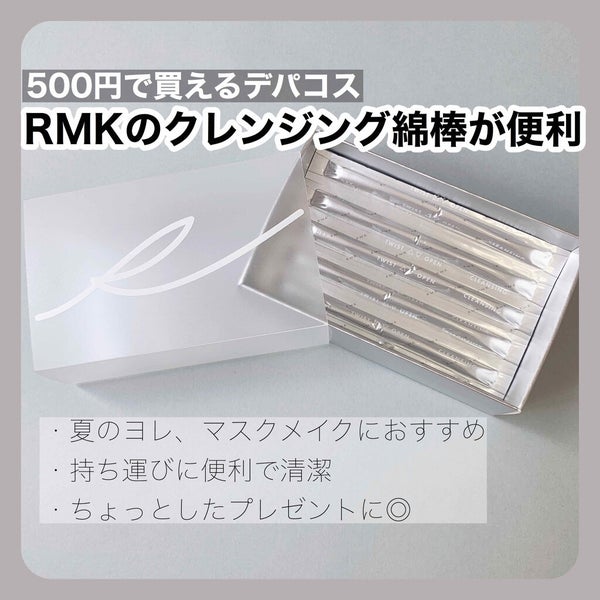 コットンスティック(クレンジング)/RMK/その他化粧小物 by ୨୧ 𝕡𝕪𝕠𝕟 ୨୧