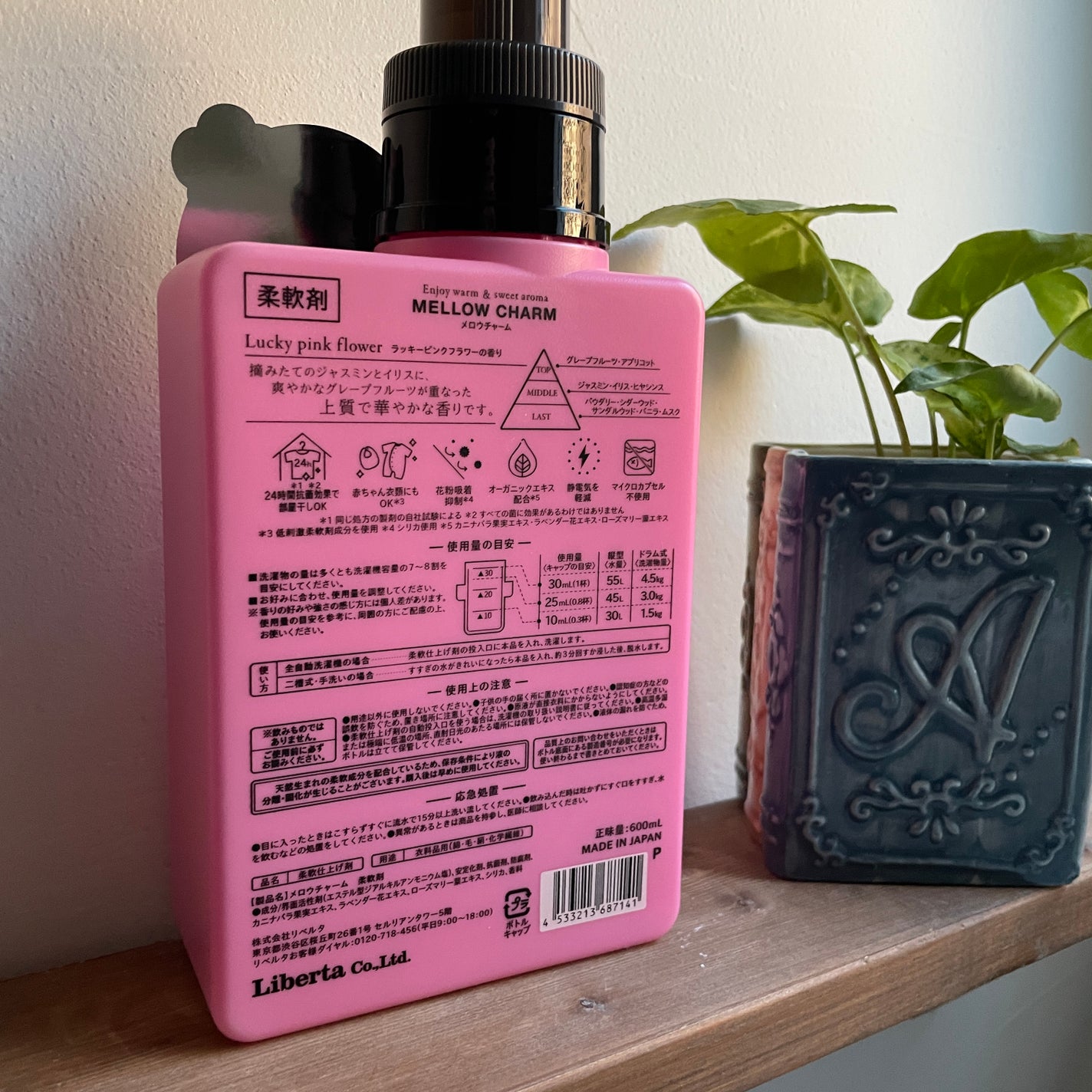 柔軟剤ラッキーピンクフラワーの香り/MELLOW CHARM/柔軟剤を使ったクチコミ(3枚目)