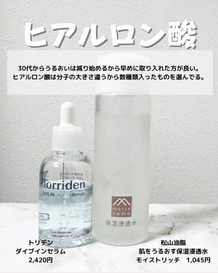 ダイブイン セラム/Torriden/美容液を使ったクチコミ(4枚目)