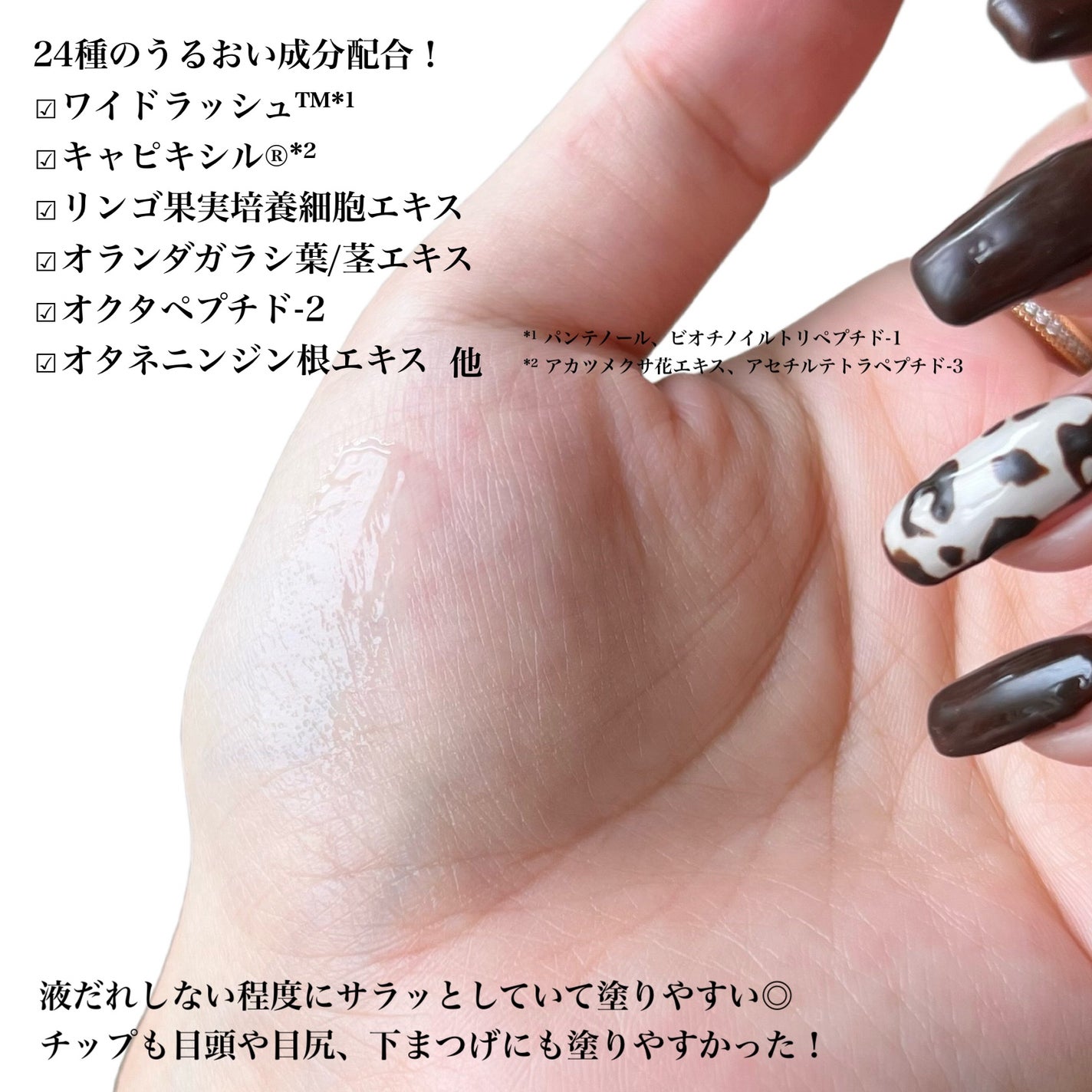 ラッシュルーティーン/キャンメイク/まつげ美容液を使ったクチコミ(3枚目)