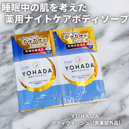 ãããã£ãŠã©ãã·ã¥ïŒ»å»è¬éšå€å/YOHADA/ããã£ãœãŒãã䜿ã£ãã¯ãã³ãïŒ1æç®ïŒ