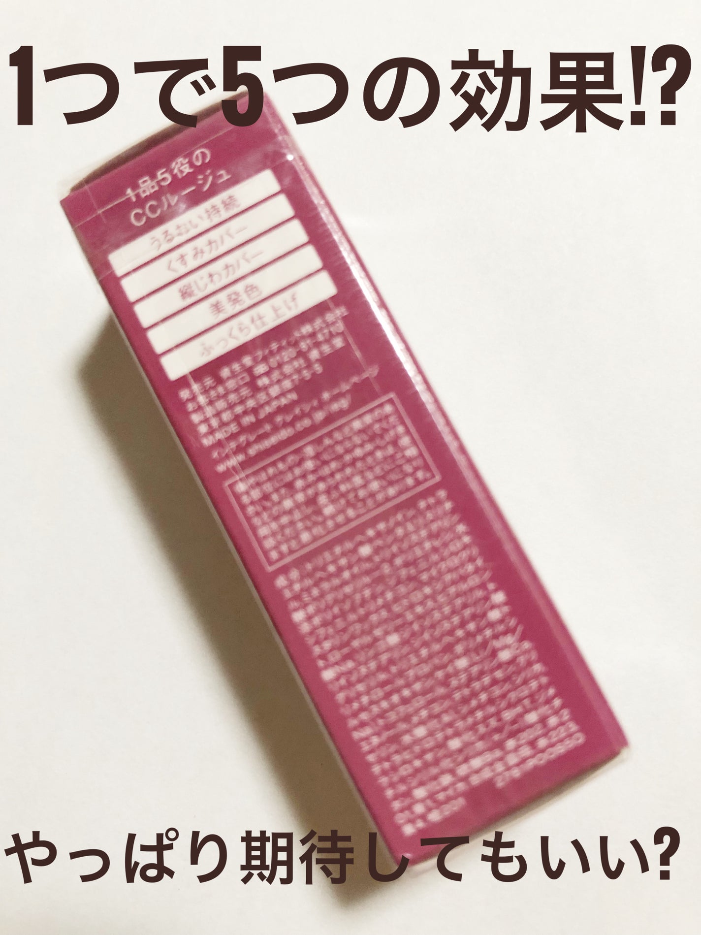 エレガンスCCルージュ つけ替え用/グレイシィ/口紅を使ったクチコミ(3枚目)