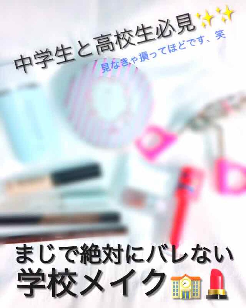 皮脂テカリ防止下地/CEZANNE/化粧下地を使ったクチコミ（1枚目）