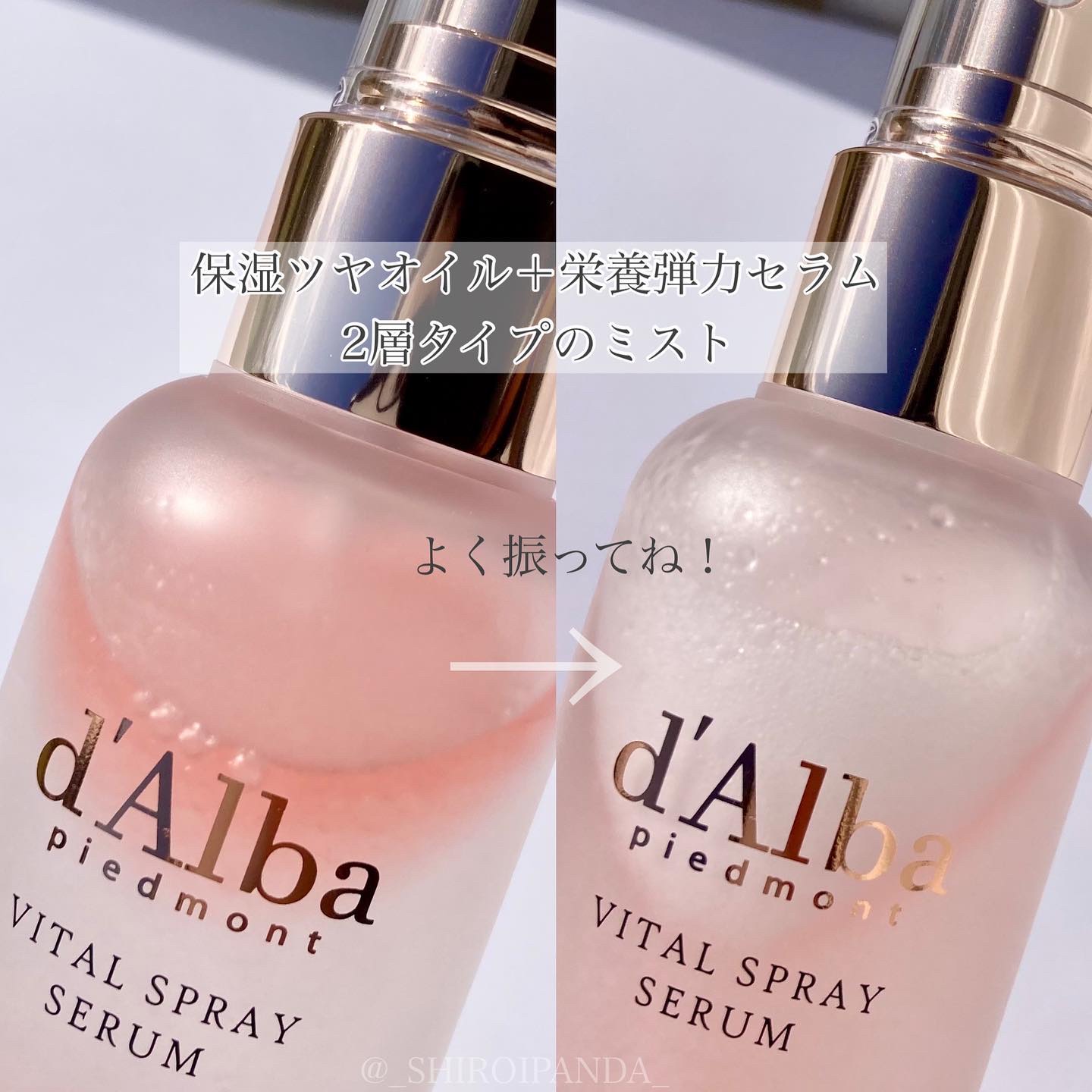 ダルバ ホワイトトリュフバイタルスプレーセラム/ダルバ/ミスト状化粧水を使ったクチコミ（2枚目）