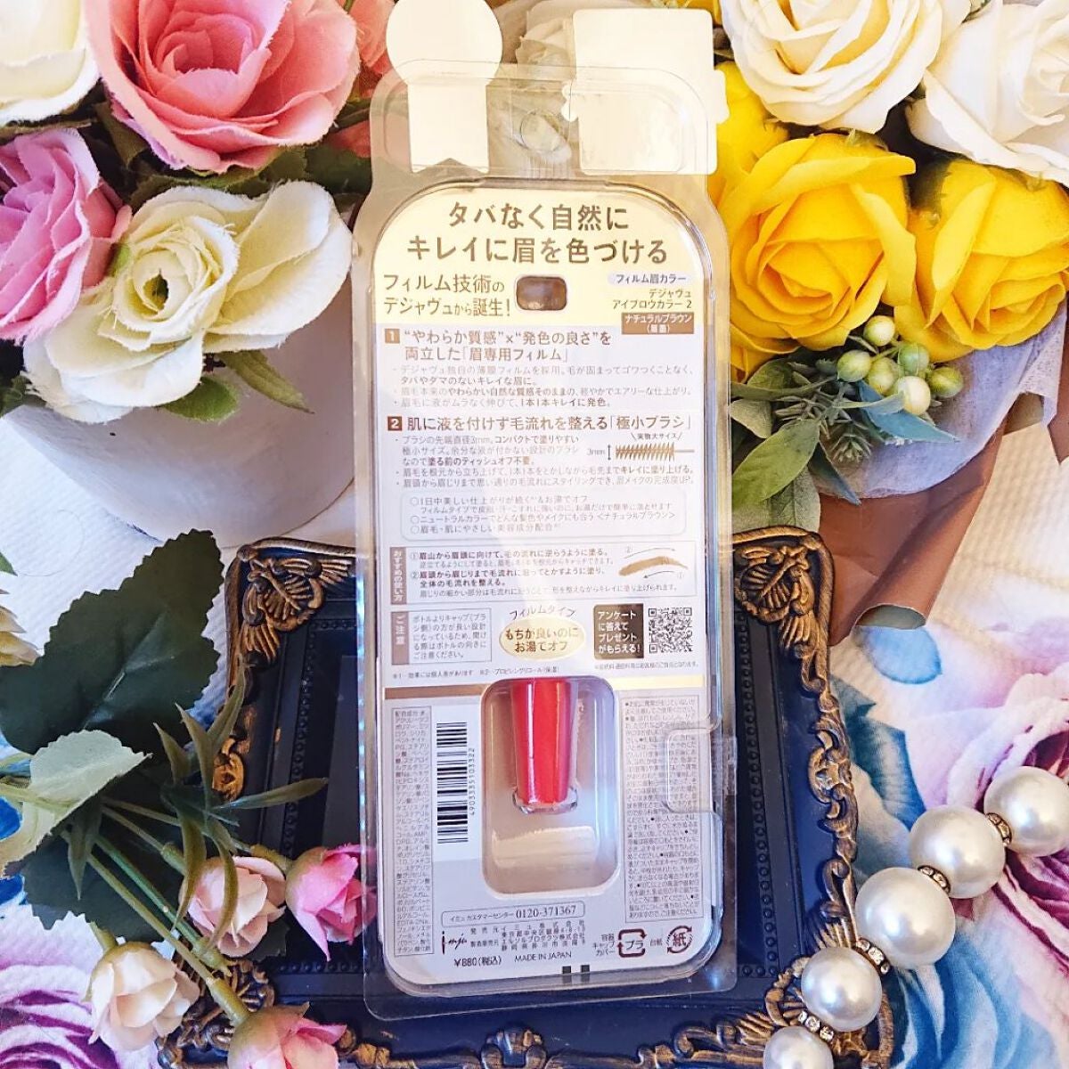 フィルム眉カラー/デジャヴュ/眉マスカラを使ったクチコミ(2枚目)