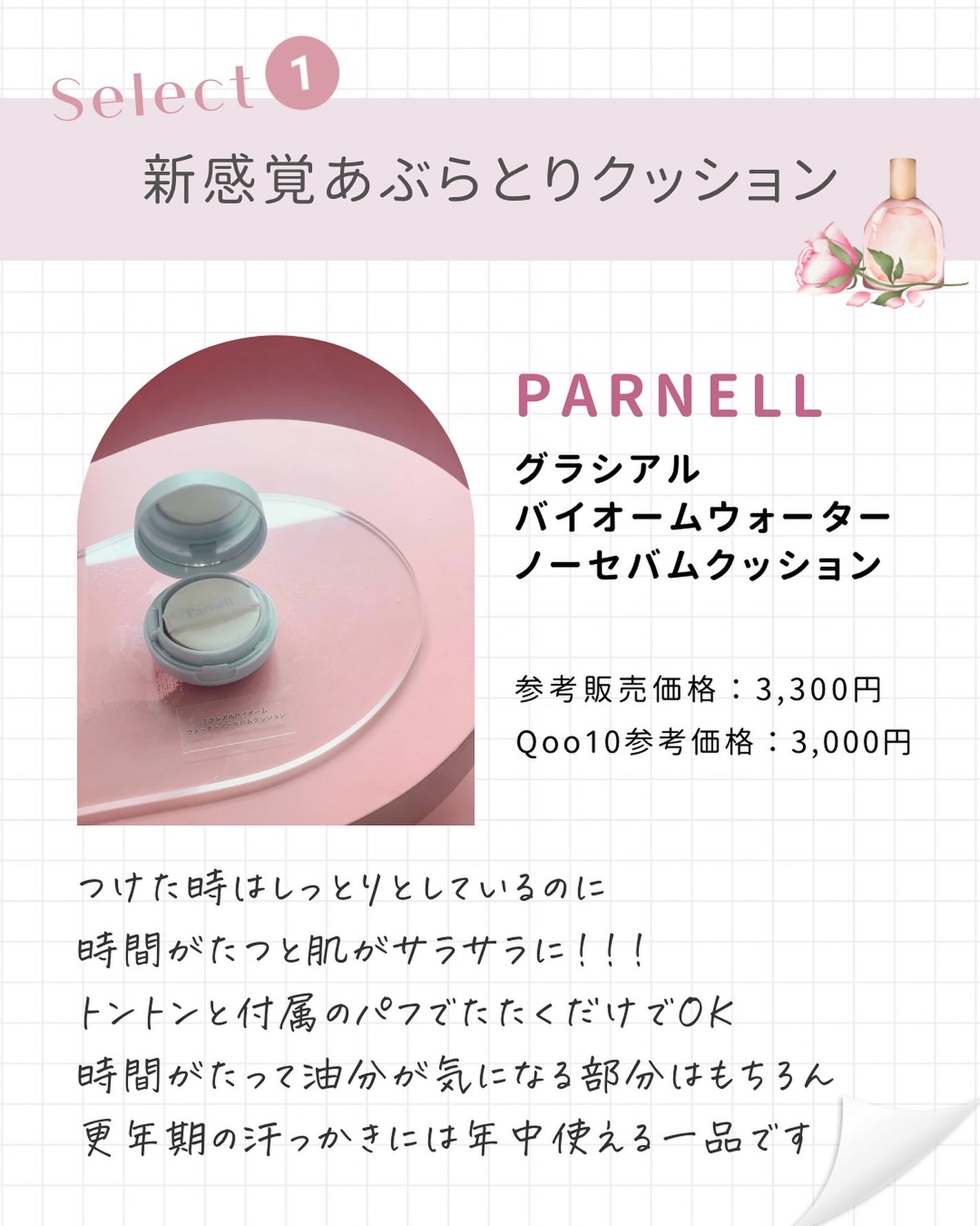 yuka on LIPS 「✿︎Qoo10次回メガ割り何買う??✿︎韓国コスメを実際試..」(3枚目)