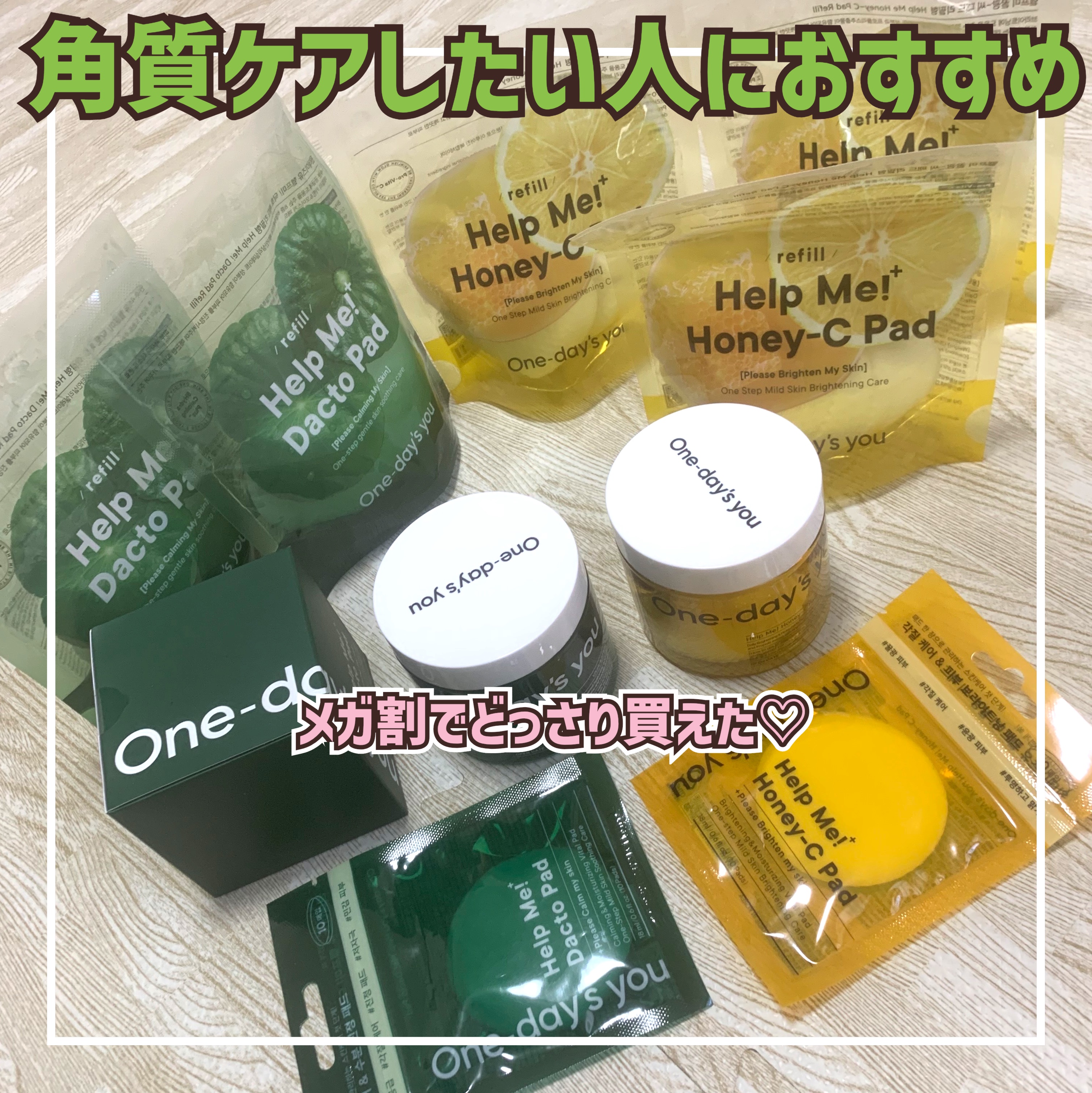 ヘルプミー! ダクトパッド/One-day's you/トナーパッドを使ったクチコミ（1枚目）