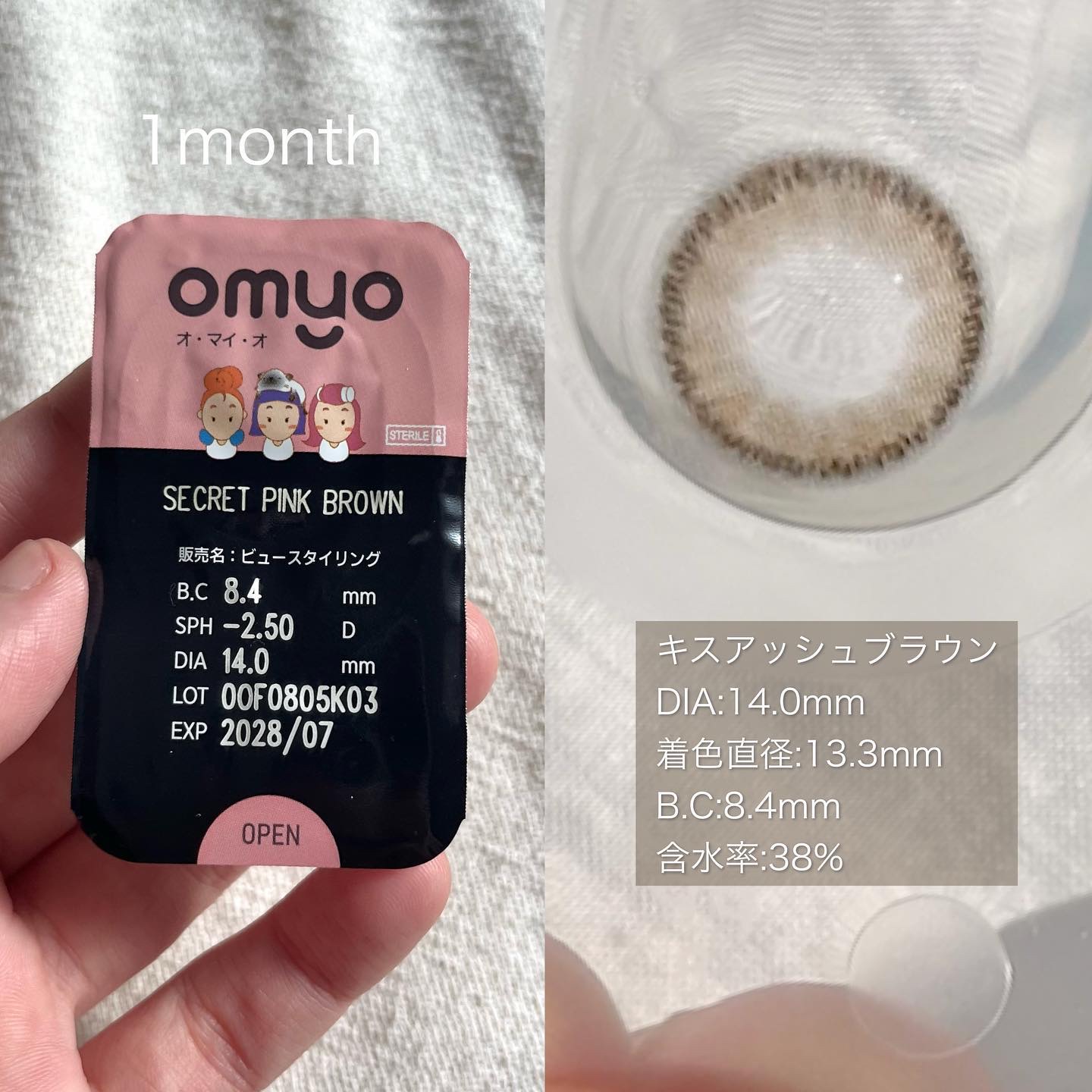 omyo/LENSME/カラーコンタクトレンズを使ったクチコミ（2枚目）