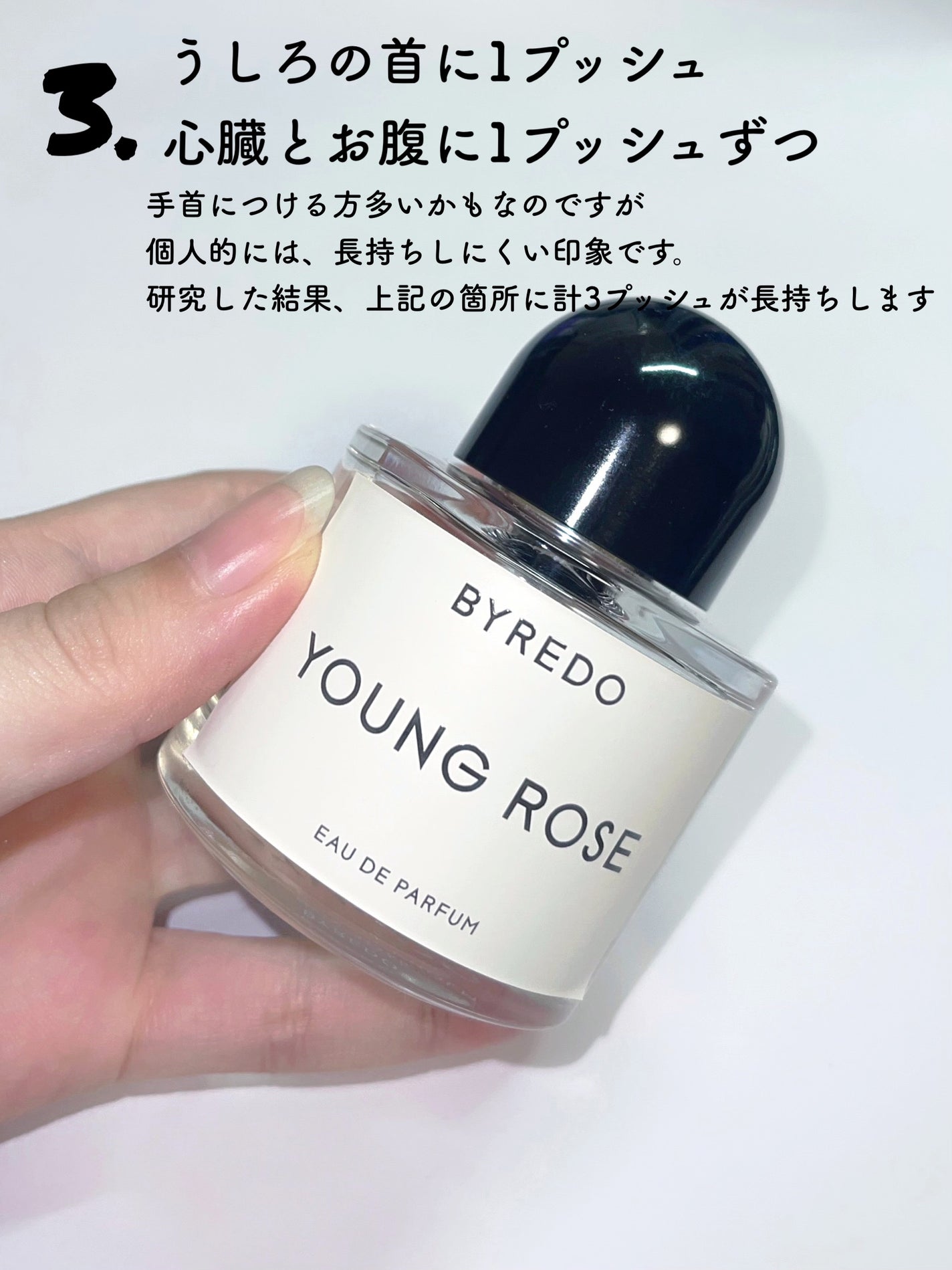 ブランシュ/BYREDO/香水(その他)を使ったクチコミ(4枚目)