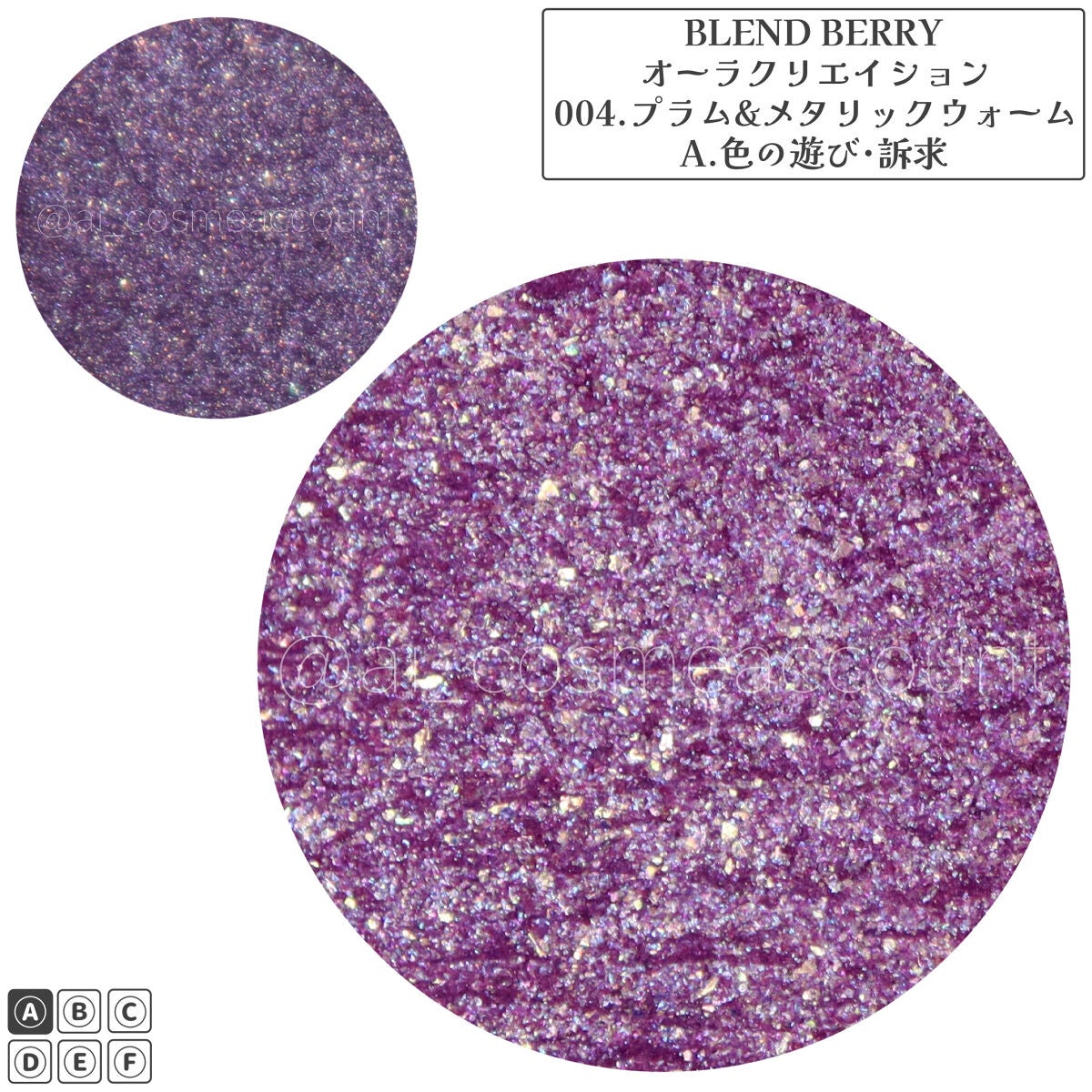 オーラクリエイション/BLEND BERRY/アイシャドウパレットを使ったクチコミ(2枚目)