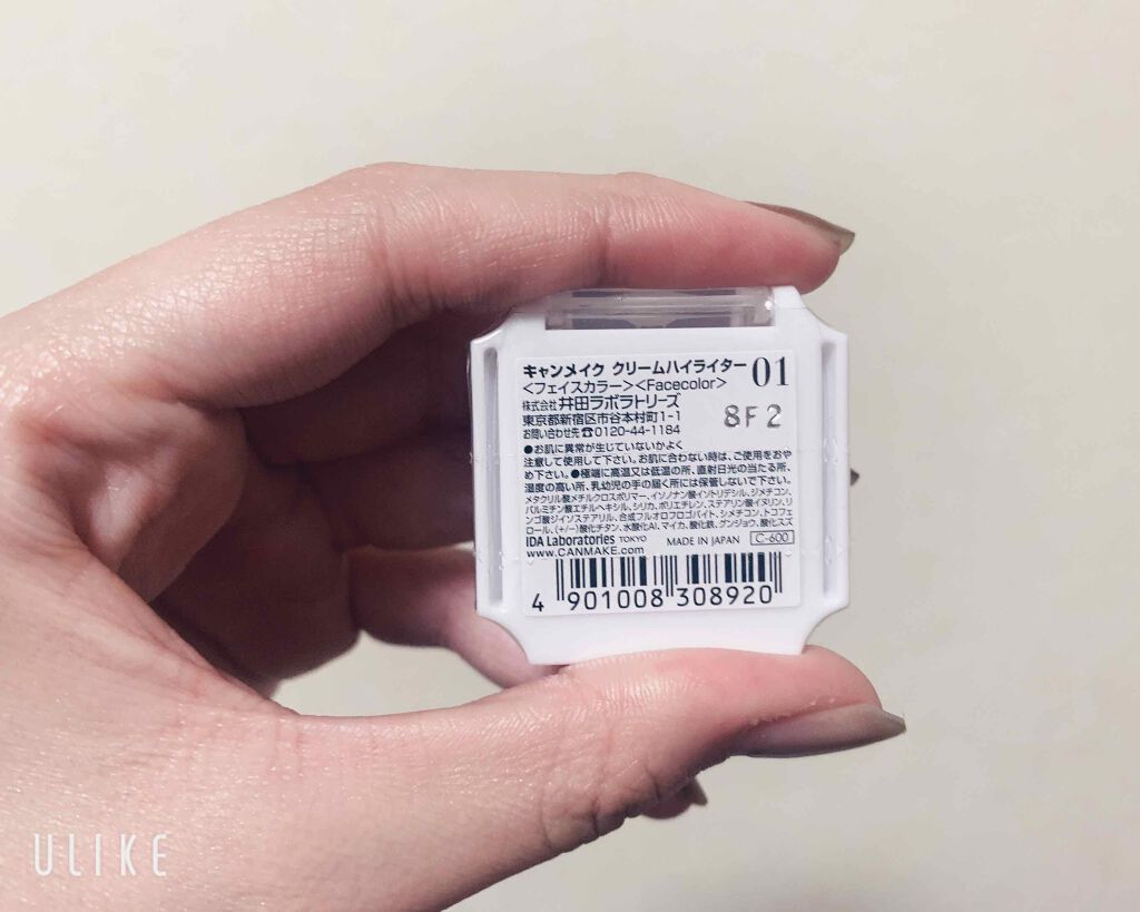 クリームハイライター/キャンメイク/クリームハイライトを使ったクチコミ(2枚目)