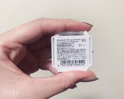 クリームハイライター/キャンメイク/クリームハイライトを使ったクチコミ(2枚目)