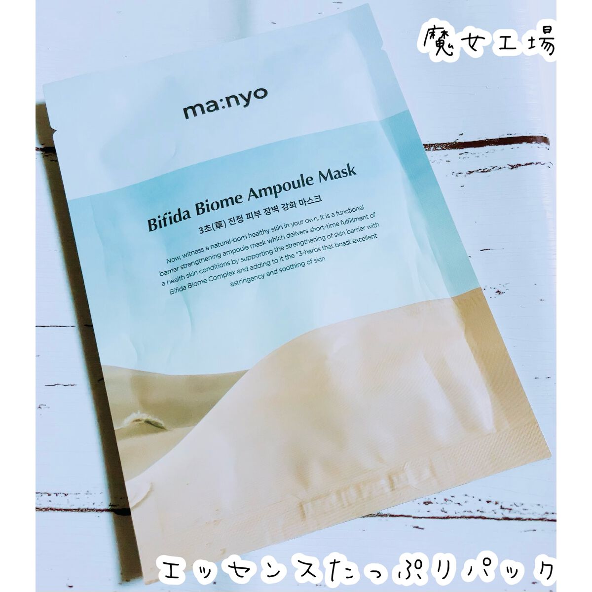 ガラクナイアシン エッセンスマスク/manyo/シートマスク・パックを使ったクチコミ（1枚目）