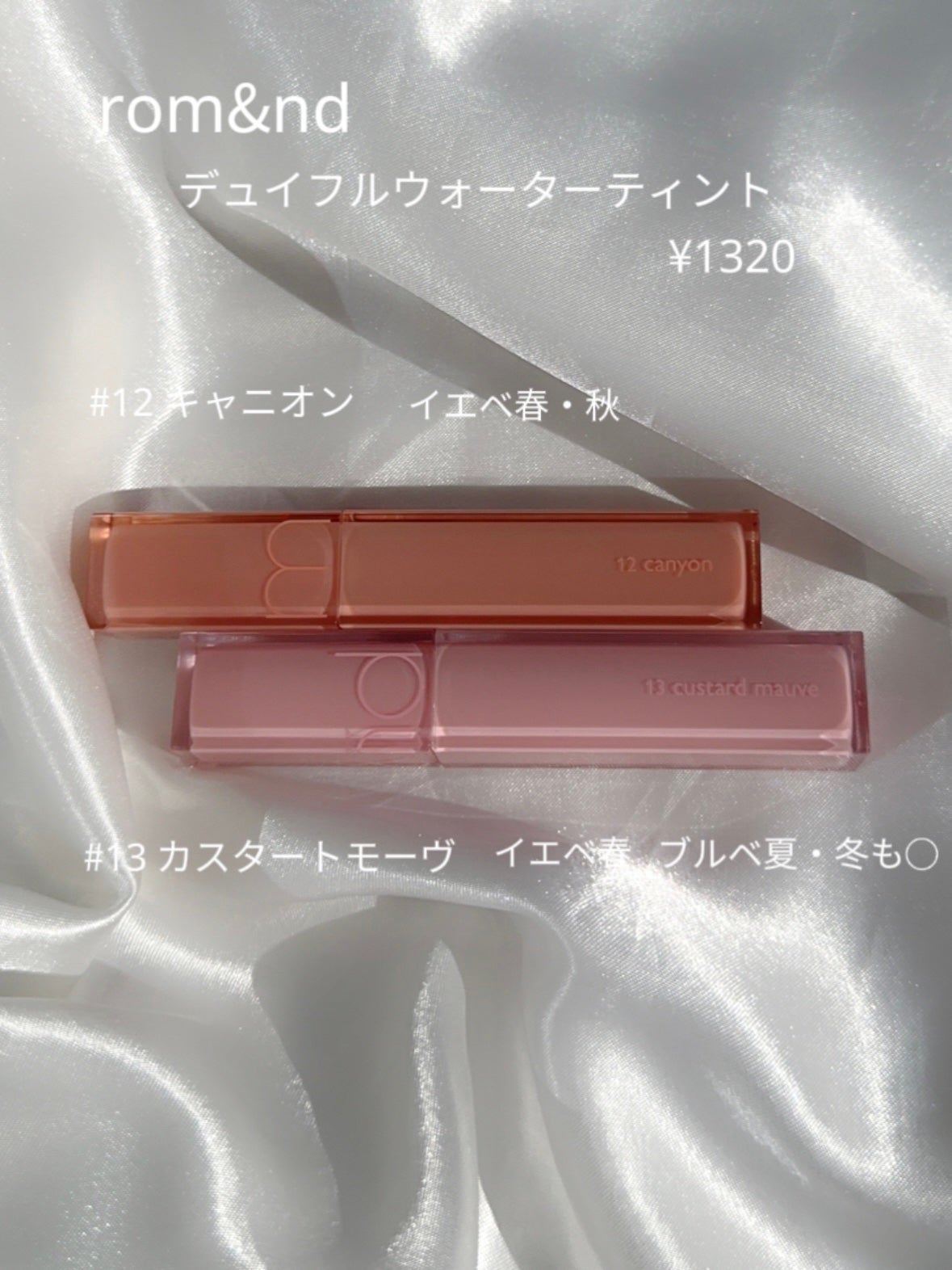 デュイフルウォーターティント/rom&nd/リップティントを使ったクチコミ(2枚目)