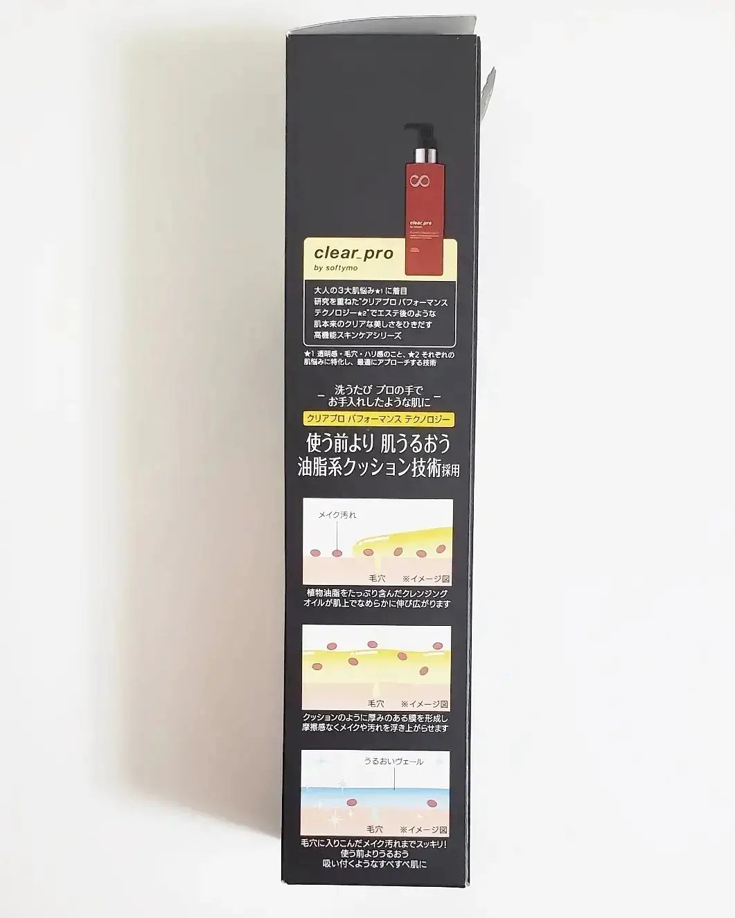 ソフティモ クリアプロ クッションクレンジングオイル 180ml/ソフティモ/オイルクレンジングを使ったクチコミ（2枚目）