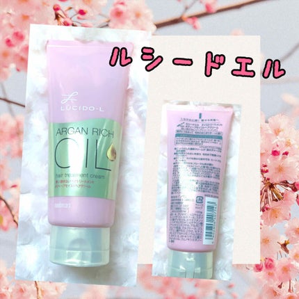 オイルトリートメント #ディープモイストヘアクリーム/ルシードエル/ヘアオイルを使ったクチコミ(1枚目)