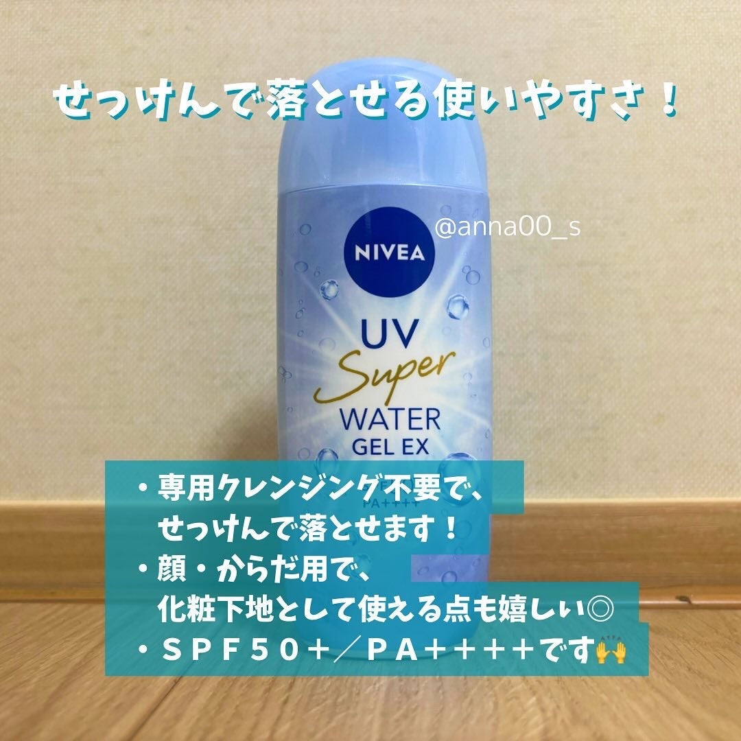 ニベアUV ウォータージェルEX/ニベア/日焼け止めジェルを使ったクチコミ(3枚目)
