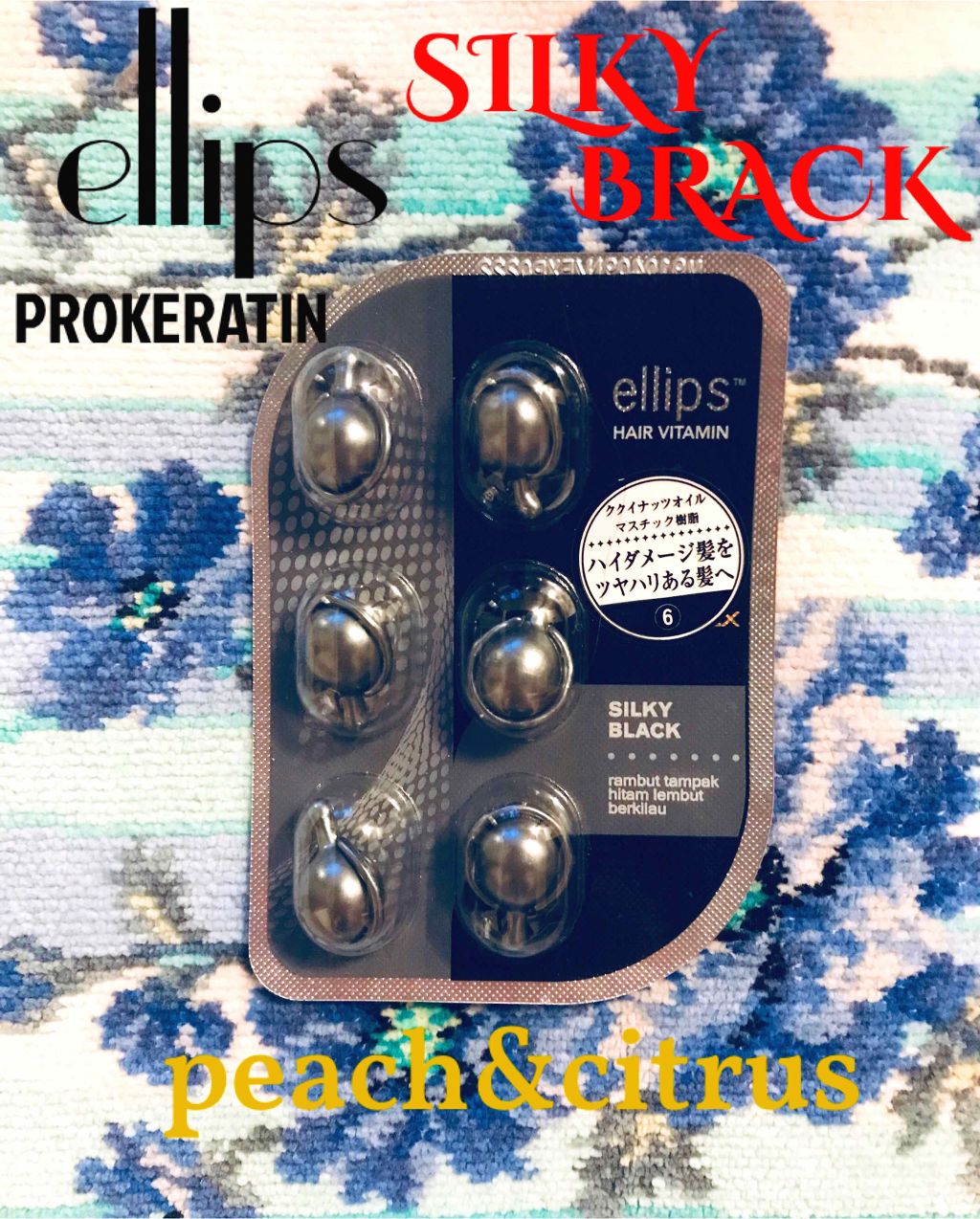 ヘアーオイル【シャイニーブラック】/ellips/ヘアオイルを使ったクチコミ(1枚目)